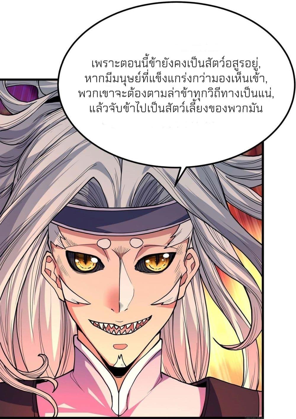 God of Martial Arts Chap 492 - Next Chap 493