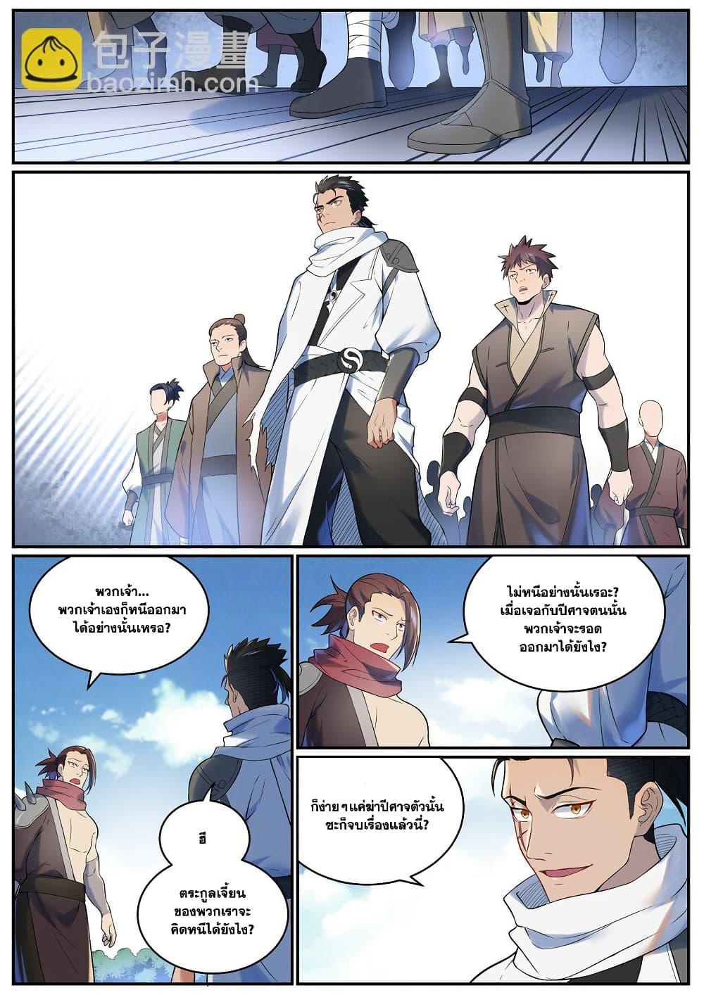 Bailian Chengshen Chap 963 - Next Chap 964