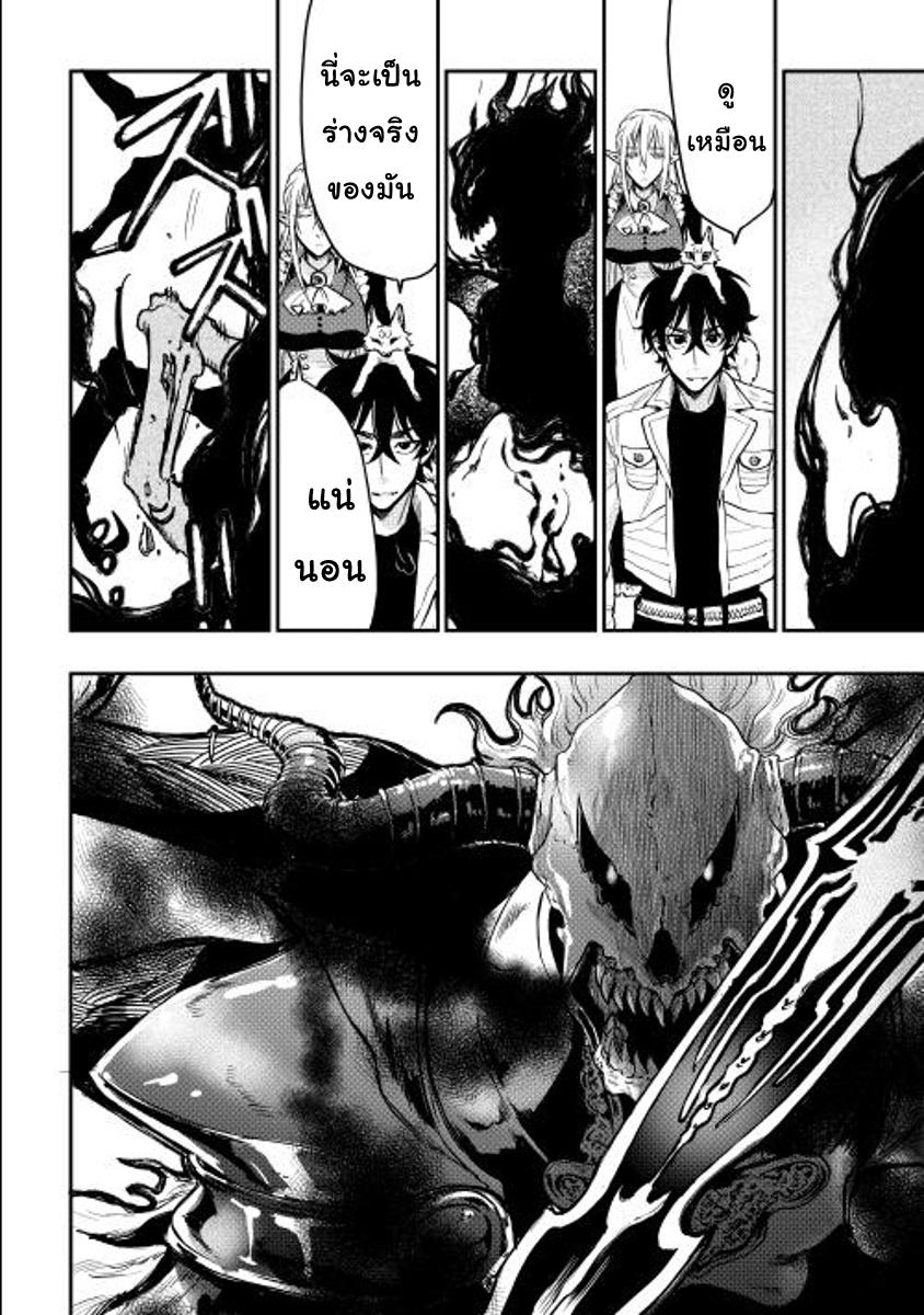 The New Gate Chap 15 - Next Chap 16