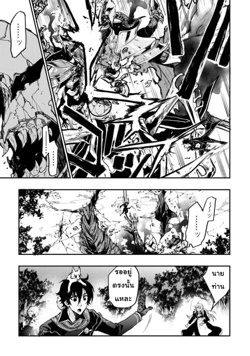 The New Gate Chap 15 - Next Chap 16