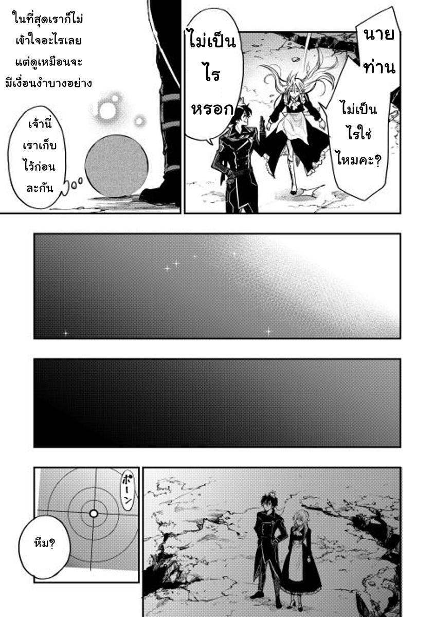 The New Gate Chap 15 - Next Chap 16