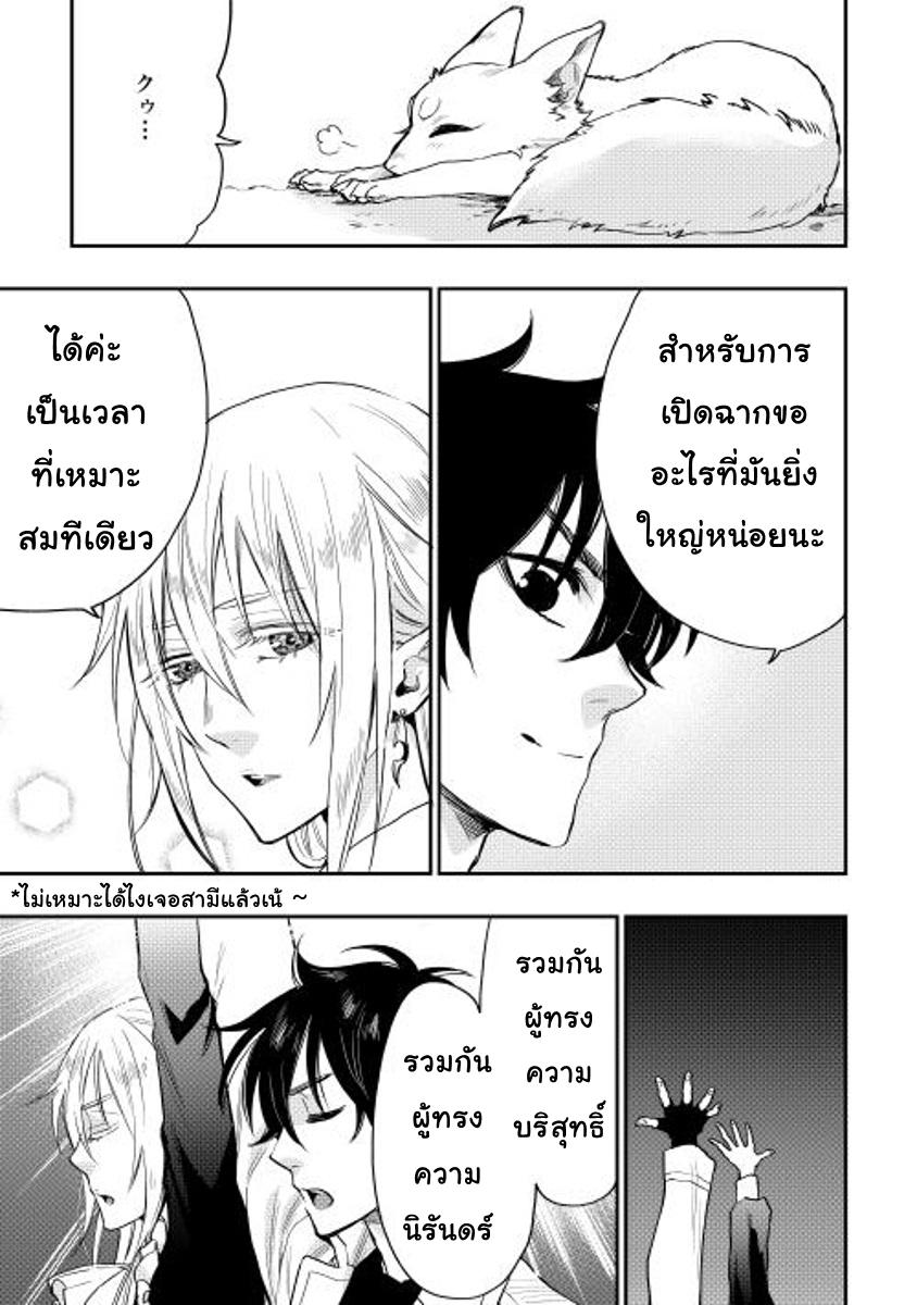 The New Gate Chap 15 - Next Chap 16