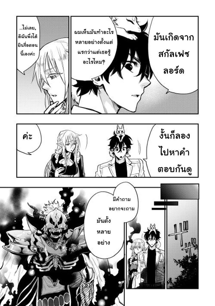 The New Gate Chap 15 - Next Chap 16