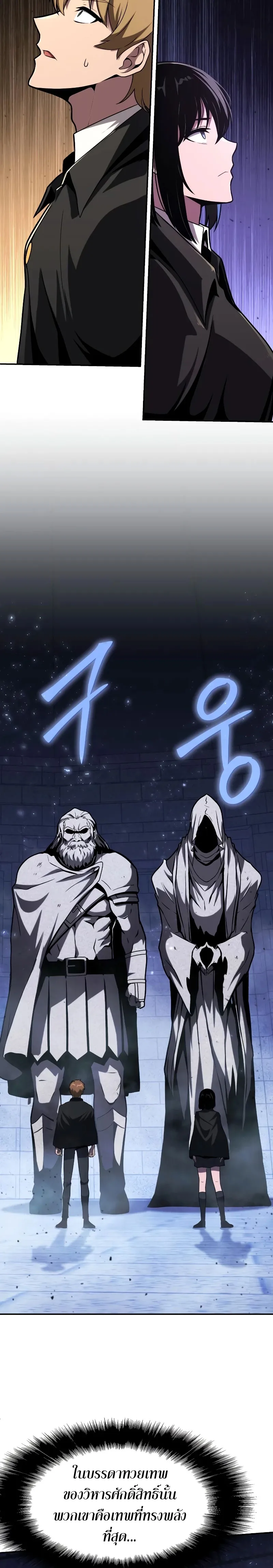 The Knight King Who Returned with a God Chap 75 - Next Chap 76