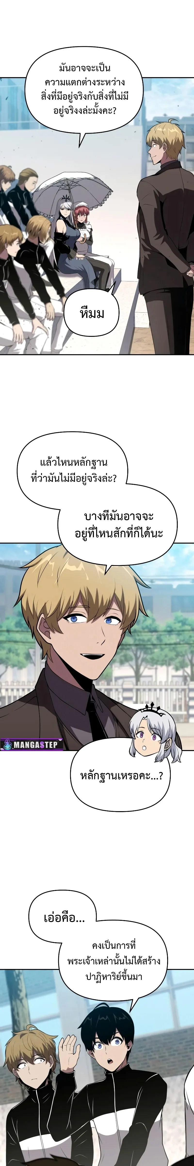 The Knight King Who Returned with a God Chap 75 - Next Chap 76