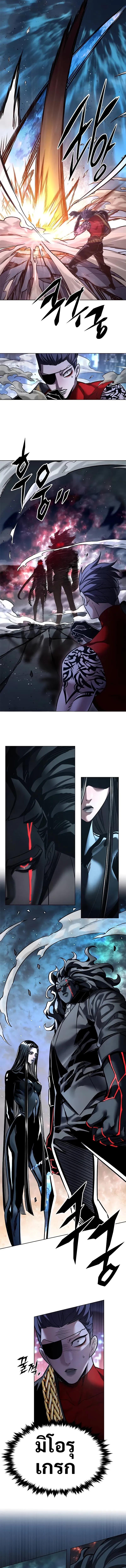 Eleceed Chap 310 - Next Chap 311