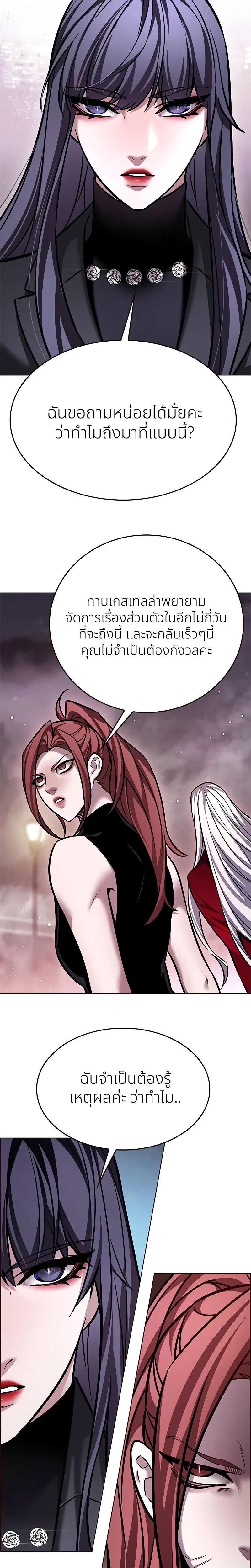 Eleceed Chap 299 - Next Chap 300