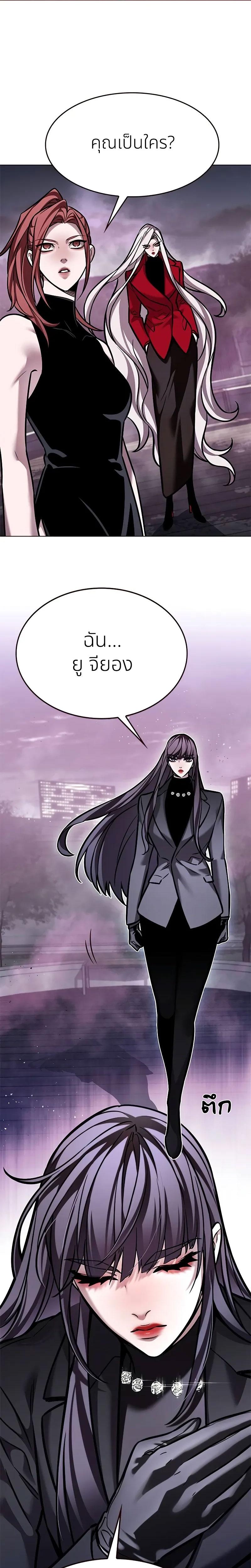 Eleceed Chap 299 - Next Chap 300