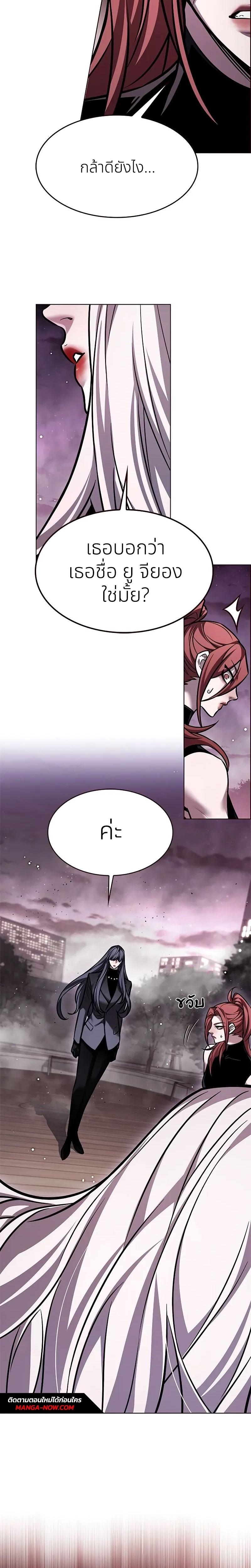 Eleceed Chap 299 - Next Chap 300