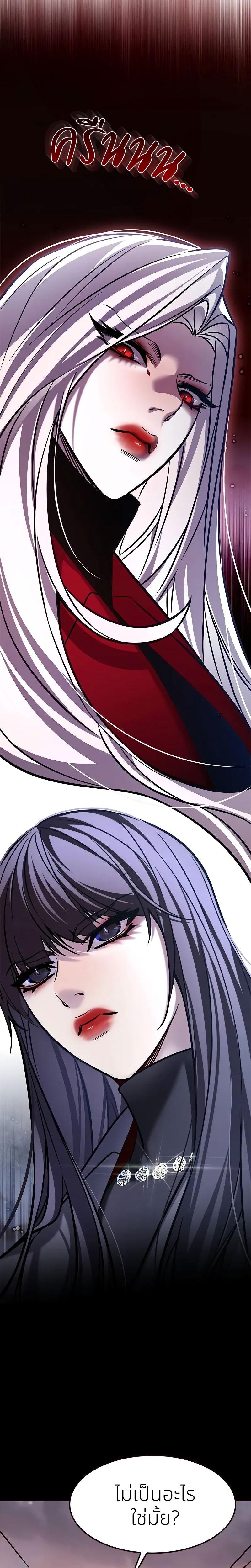 Eleceed Chap 299 - Next Chap 300