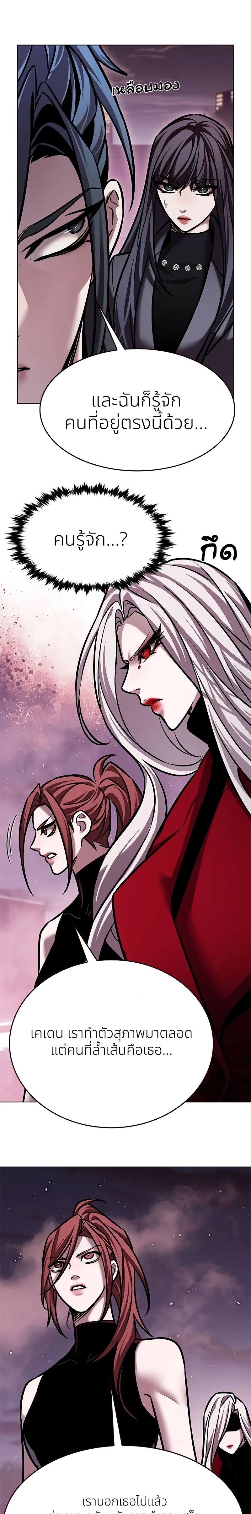 Eleceed Chap 299 - Next Chap 300