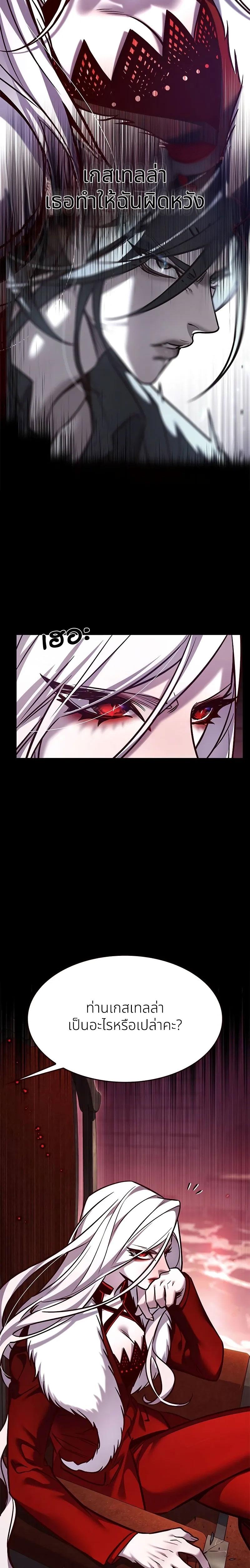 Eleceed Chap 299 - Next Chap 300