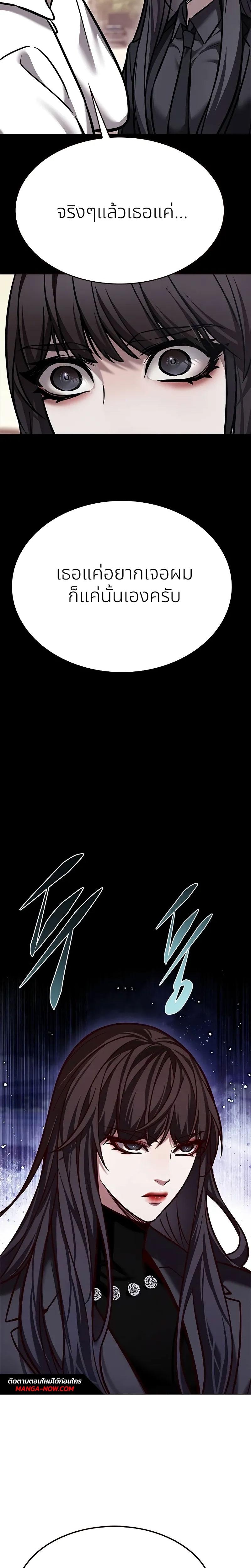 Eleceed Chap 299 - Next Chap 300