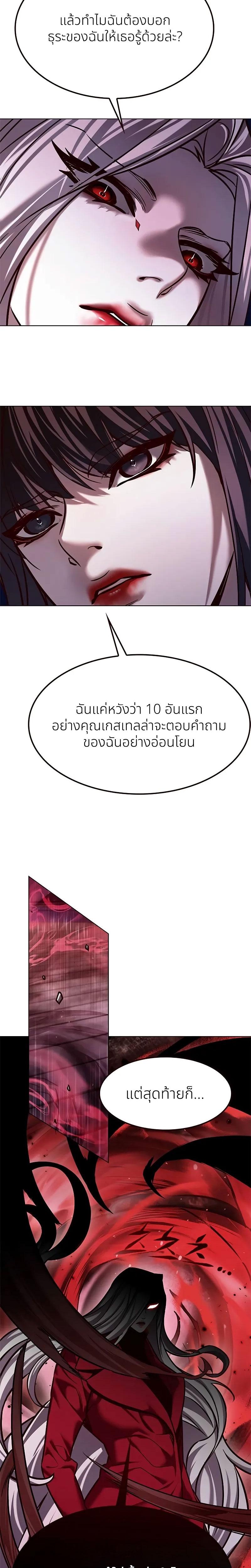 Eleceed Chap 299 - Next Chap 300