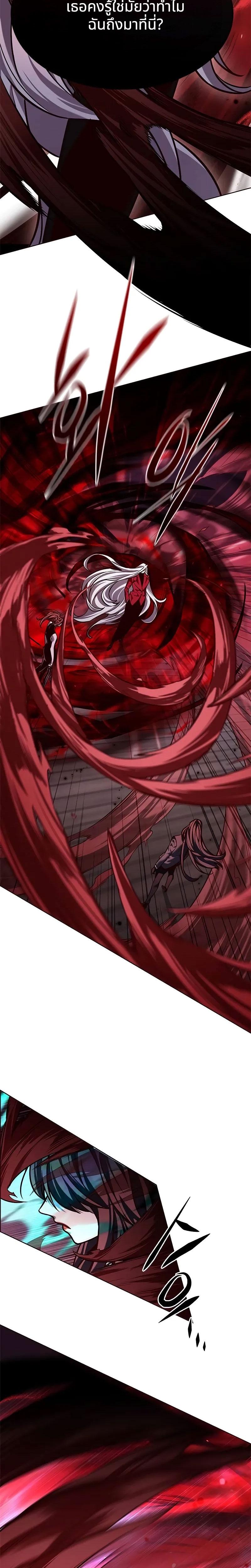 Eleceed Chap 299 - Next Chap 300