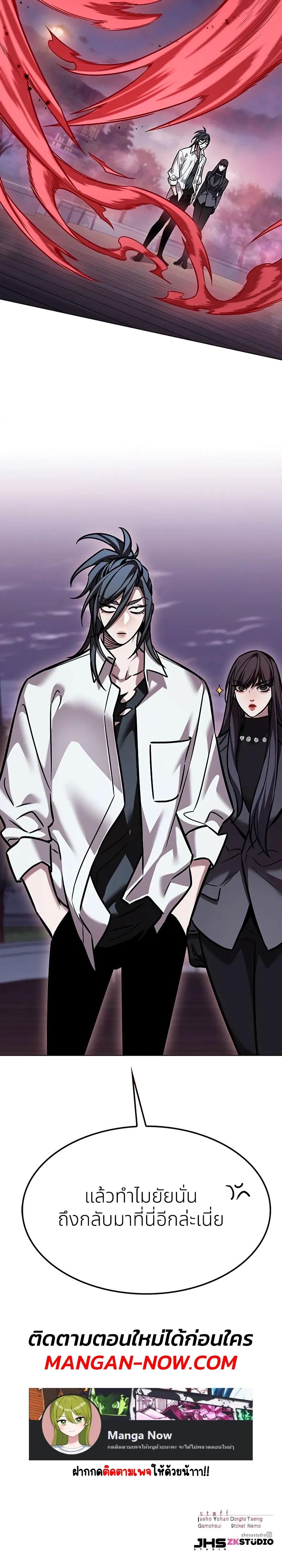 Eleceed Chap 299 - Next Chap 300