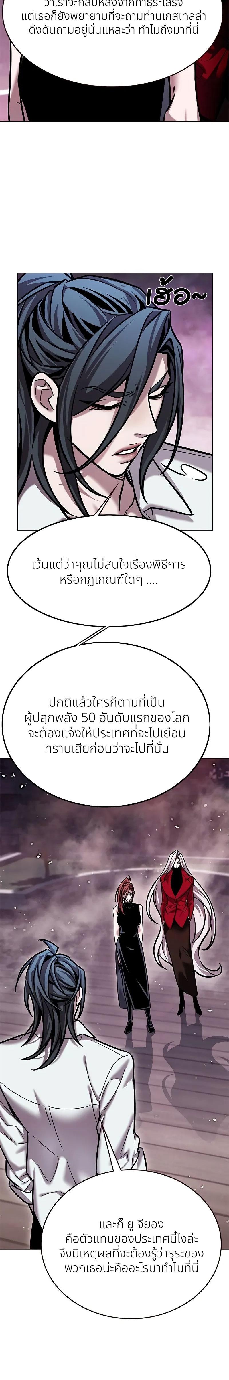 Eleceed Chap 299 - Next Chap 300