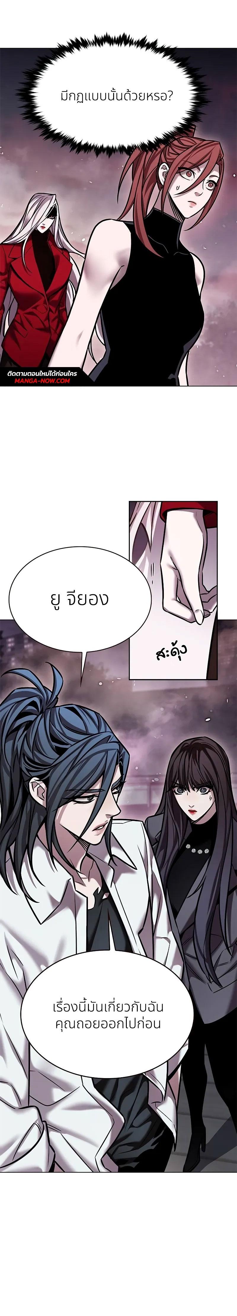 Eleceed Chap 299 - Next Chap 300