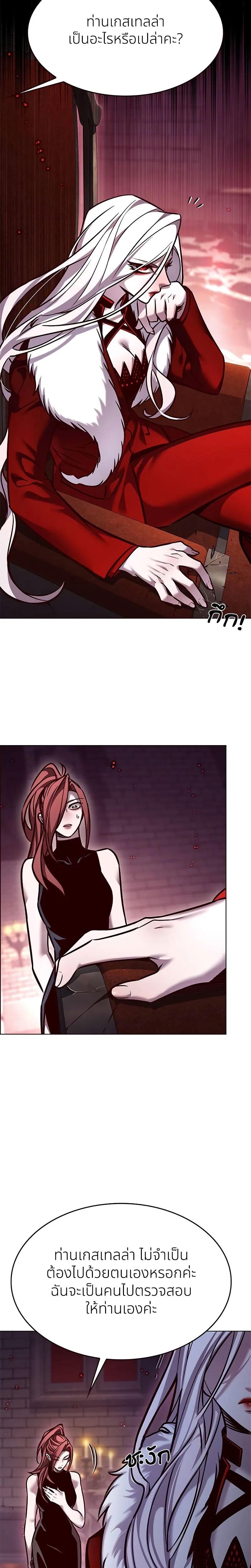 Eleceed Chap 299 - Next Chap 300