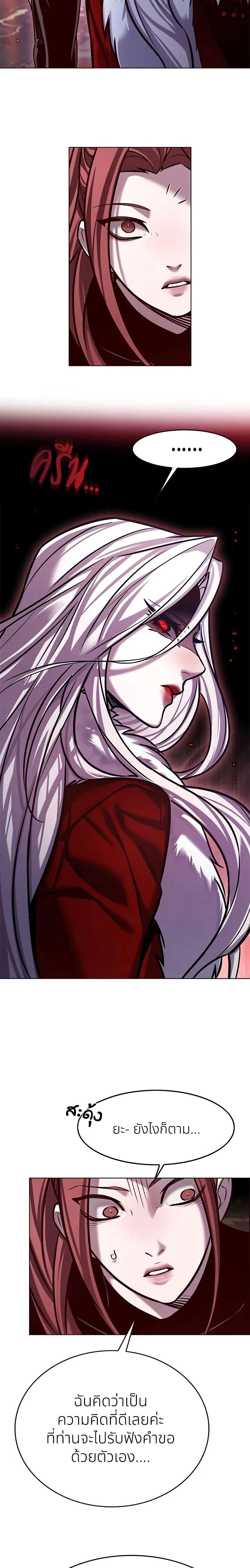 Eleceed Chap 299 - Next Chap 300