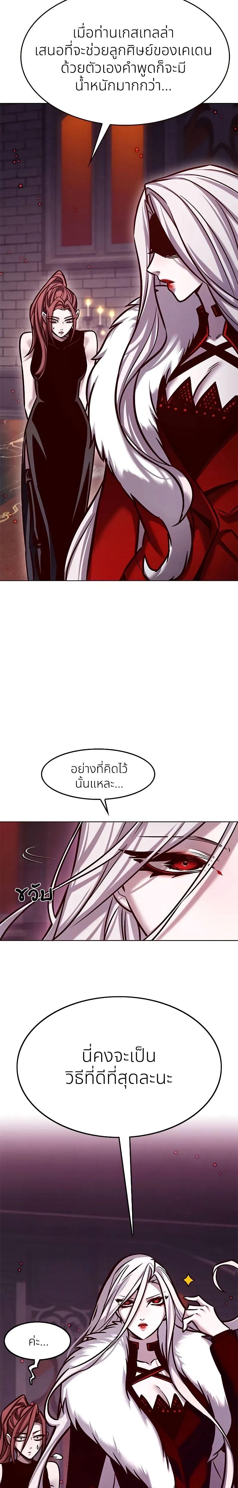 Eleceed Chap 299 - Next Chap 300