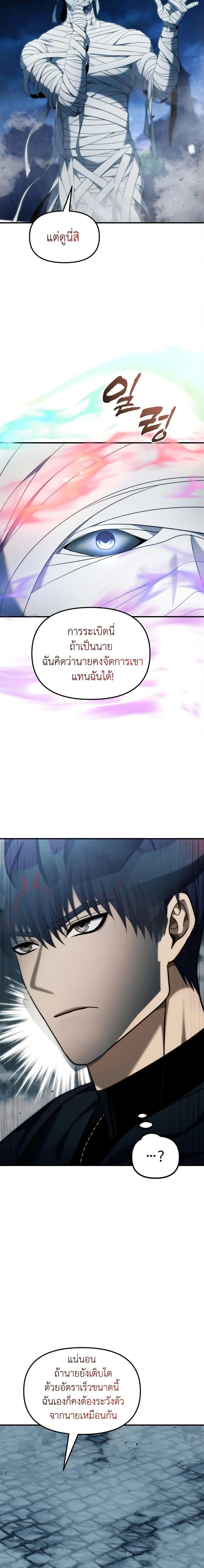 Ranker Who Lives A Second Time Chap 190 - Next Chap 191