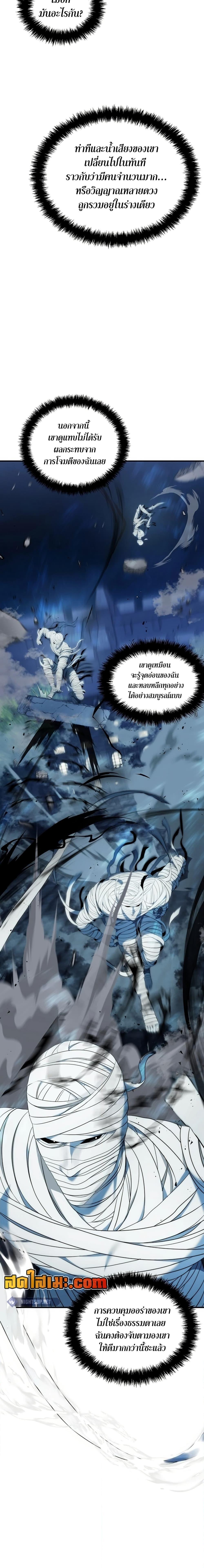 Ranker Who Lives A Second Time Chap 190 - Next Chap 191