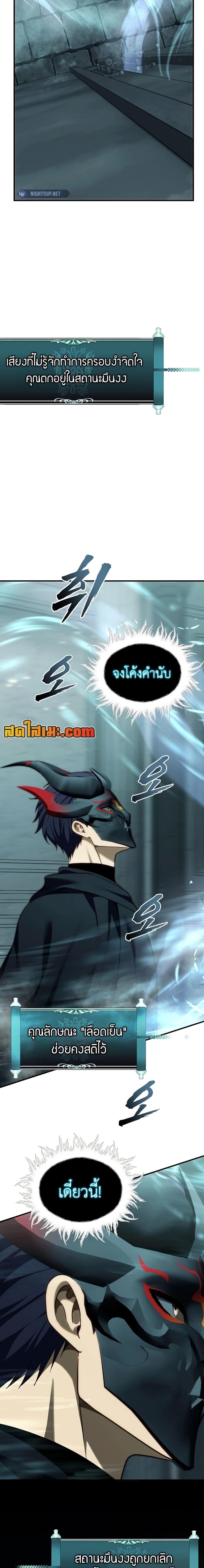 Ranker Who Lives A Second Time Chap 190 - Next Chap 191