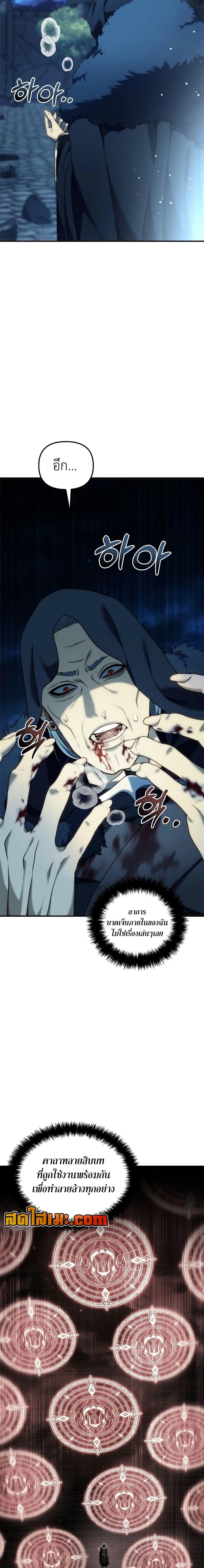 Ranker Who Lives A Second Time Chap 190 - Next Chap 191