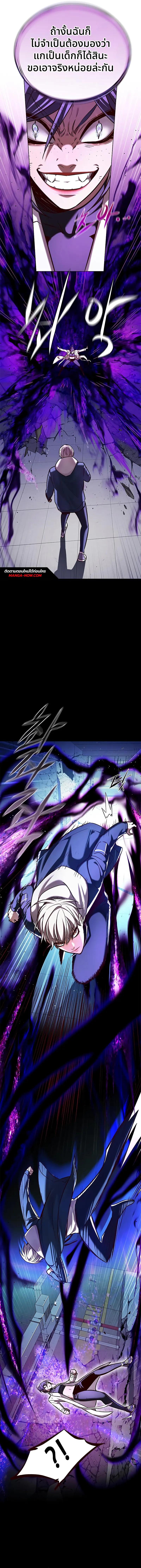 Eleceed Chap 236 - Next Chap 237