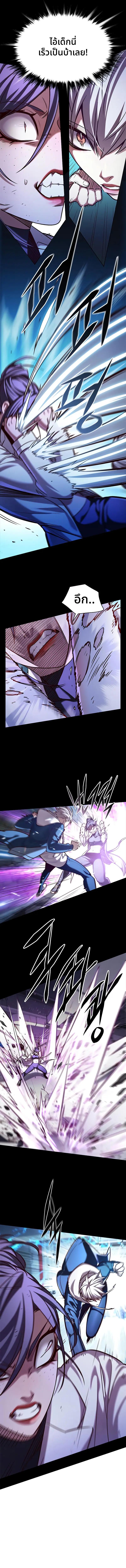 Eleceed Chap 236 - Next Chap 237