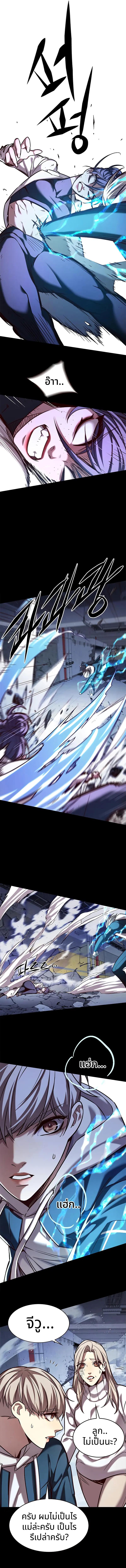 Eleceed Chap 236 - Next Chap 237