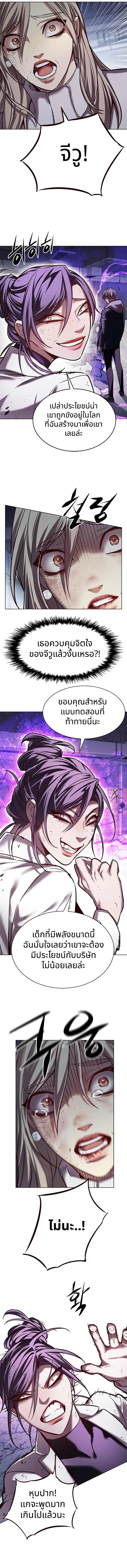 Eleceed Chap 236 - Next Chap 237