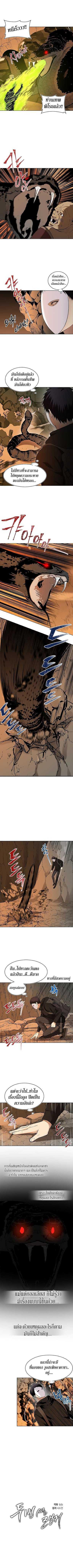 Ranker Who Lives A Second Time Chap 24 - Next Chap 25