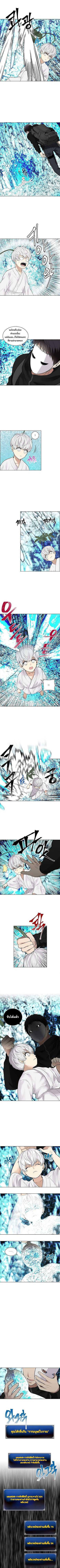 Ranker Who Lives A Second Time Chap 24 - Next Chap 25