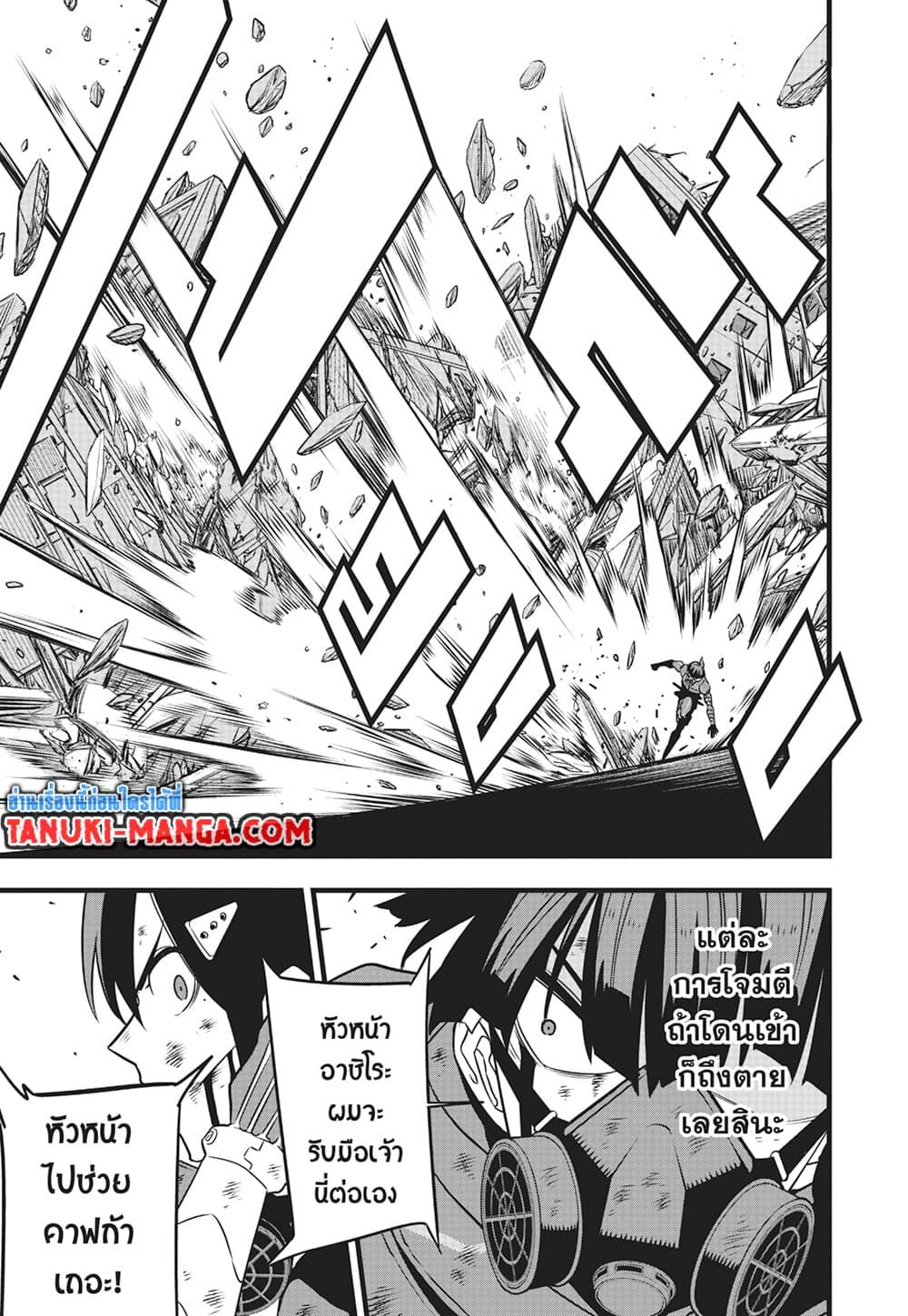 Kaiju No. 8 Chap 115 - Next Chap 116