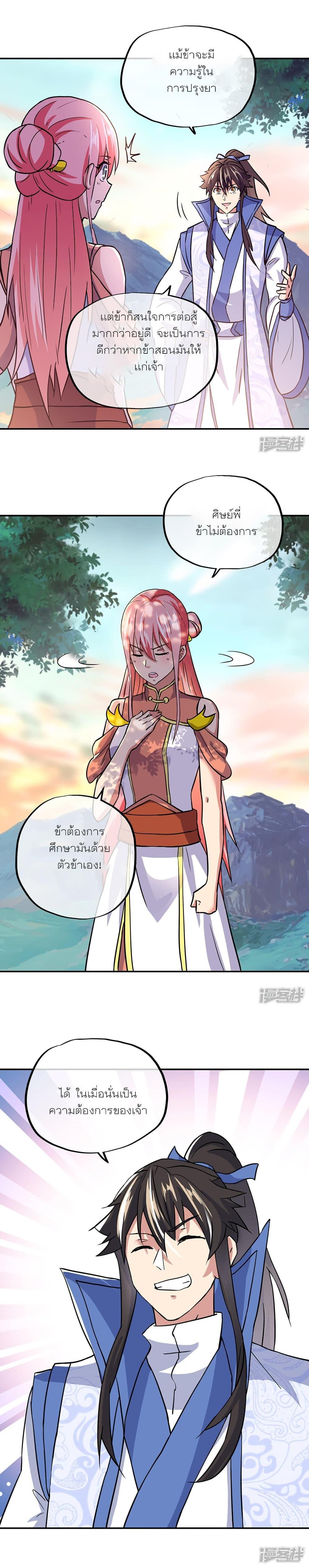 Peerless Battle Spirit Chap 292 - Next Chap 293