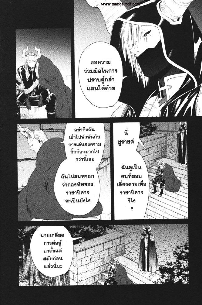 Sousou no Frieren – คําอธิษฐานในวันที่จากลา Chap 89 - Next Chap 90