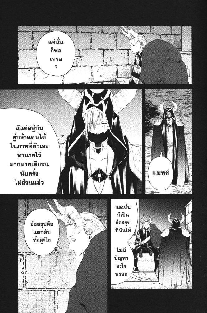 Sousou no Frieren – คําอธิษฐานในวันที่จากลา Chap 89 - Next Chap 90