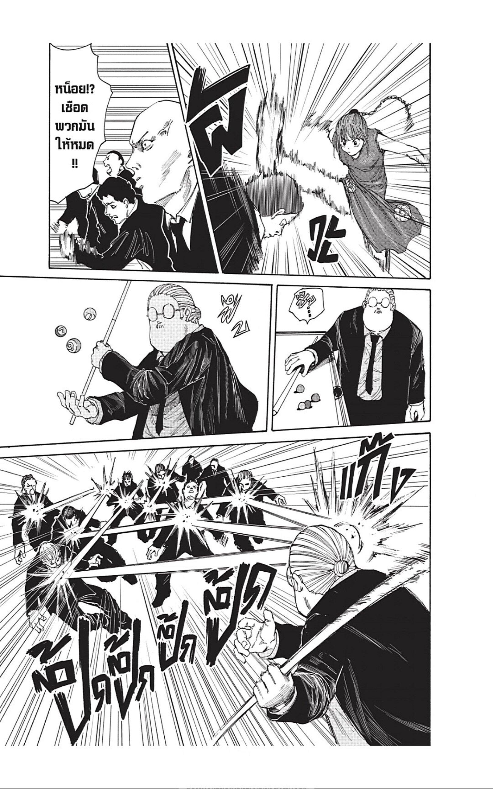 Sakamoto Days Chap 36 - Next Chap 37