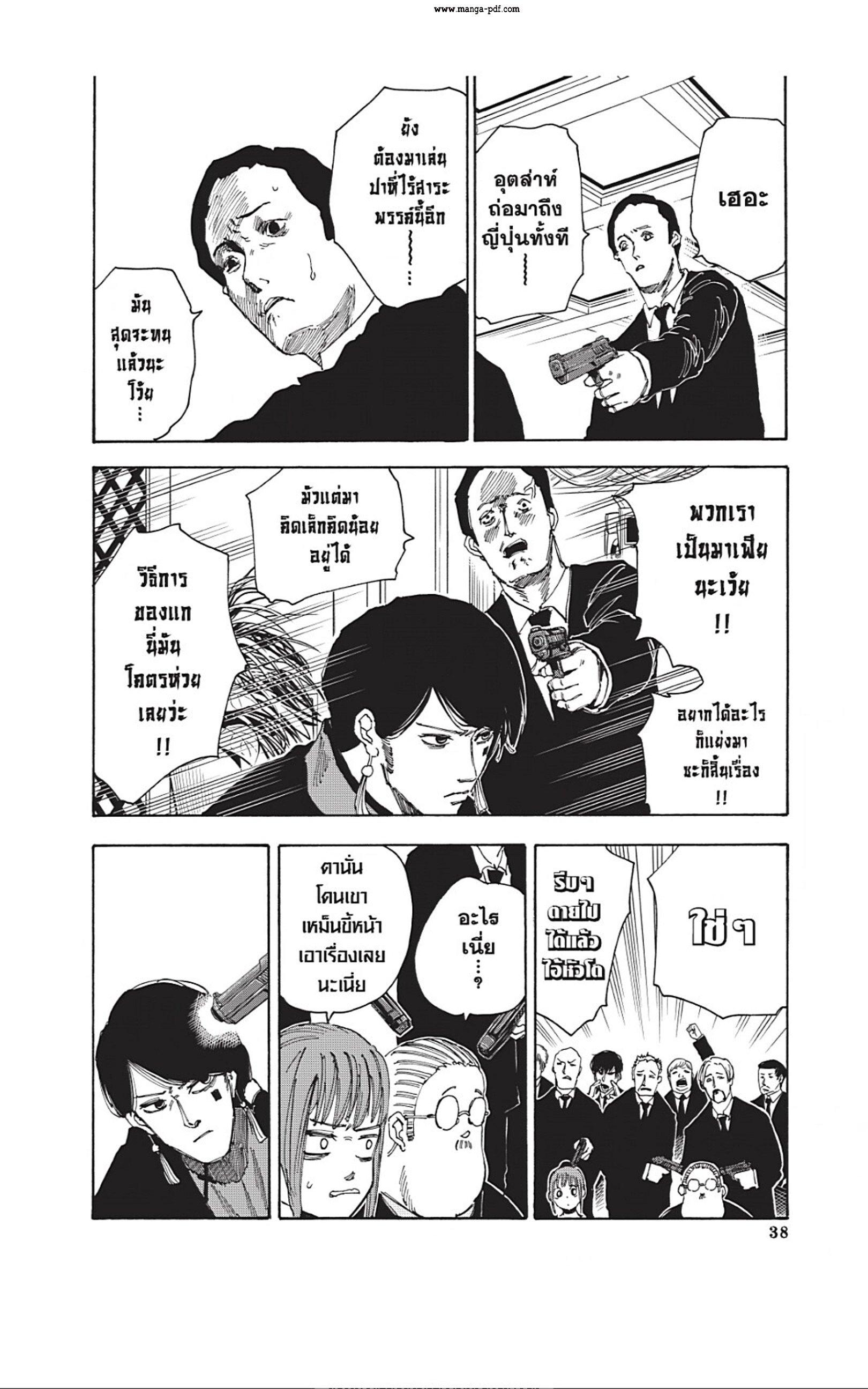 Sakamoto Days Chap 36 - Next Chap 37