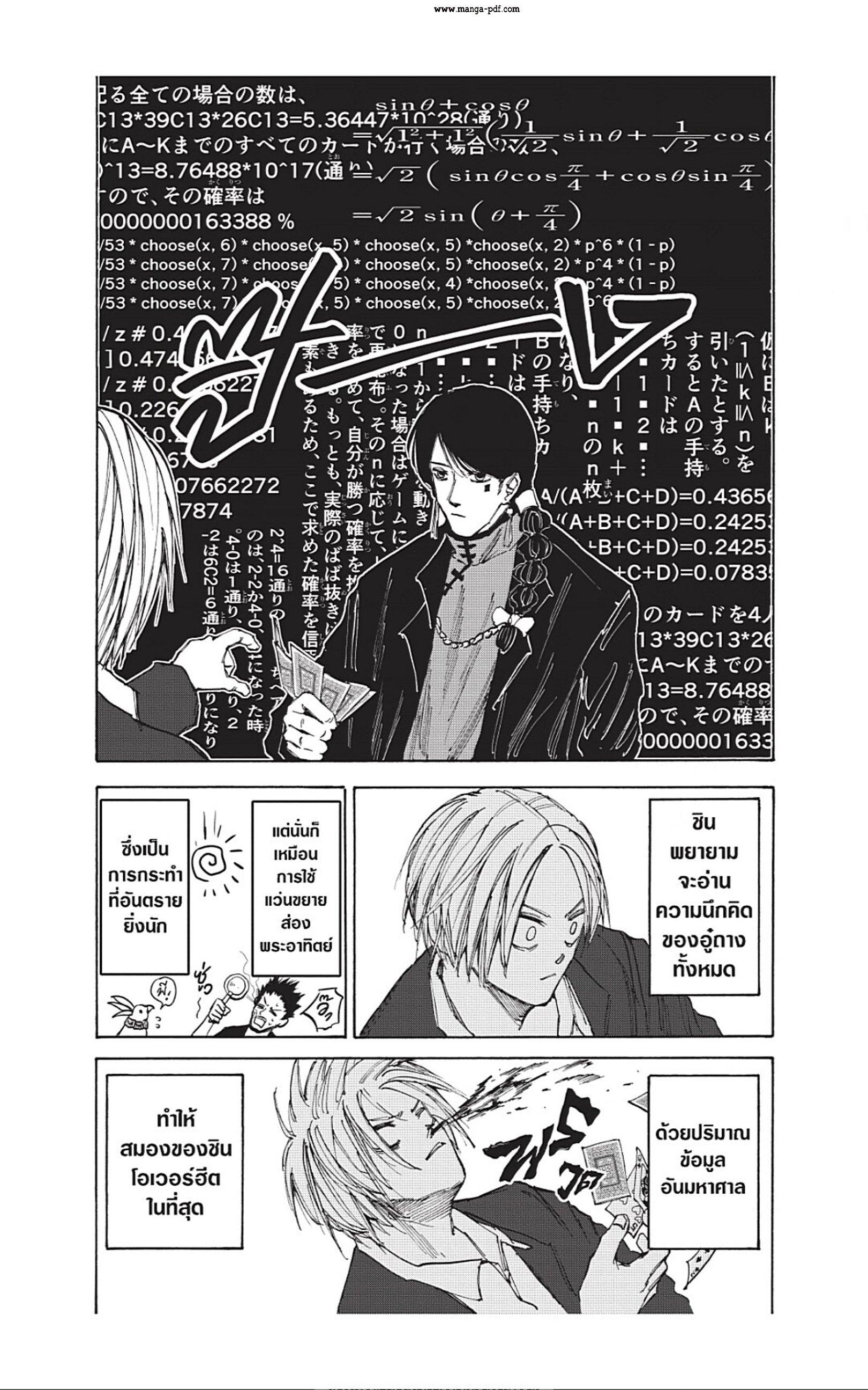 Sakamoto Days Chap 36 - Next Chap 37