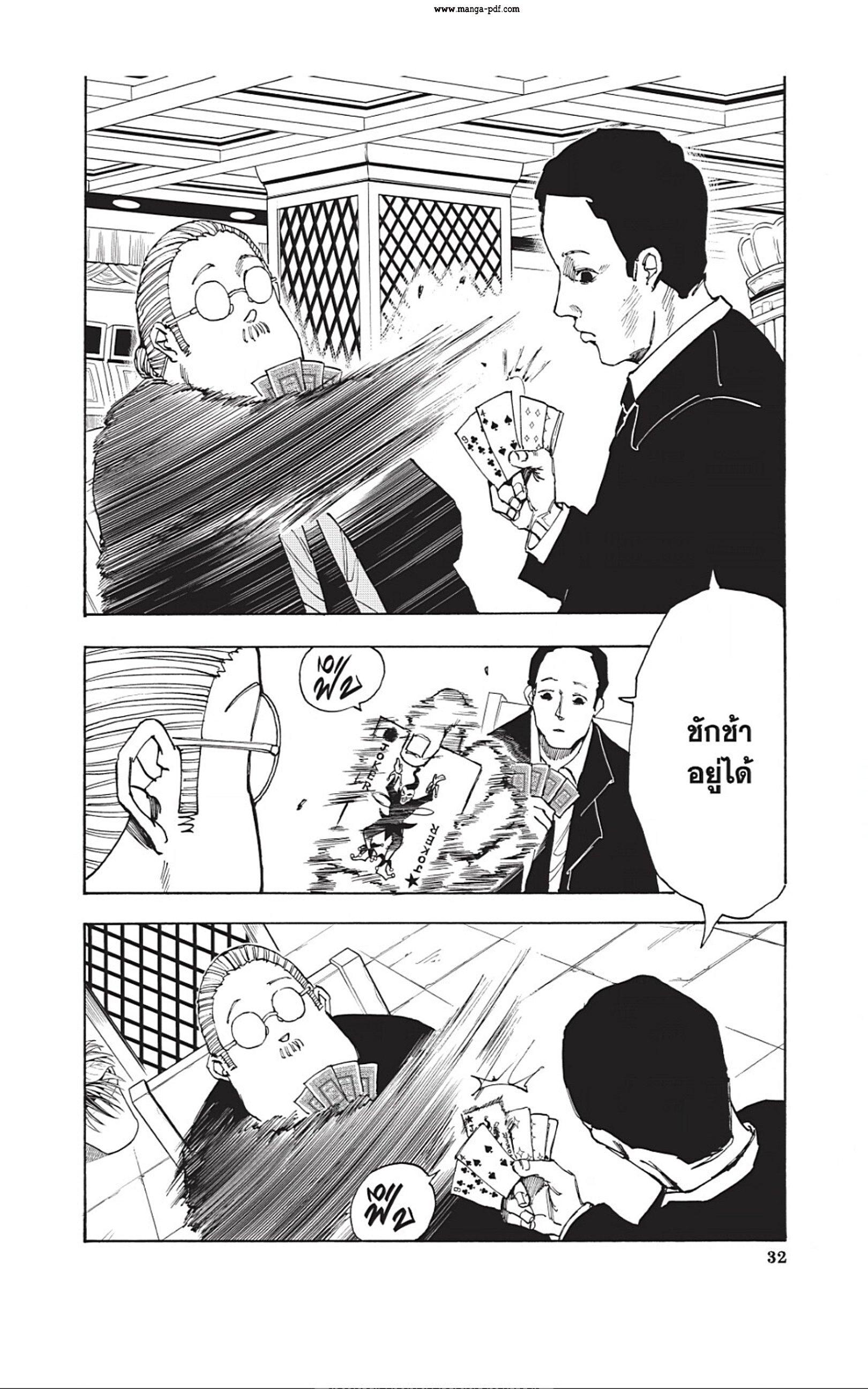 Sakamoto Days Chap 36 - Next Chap 37