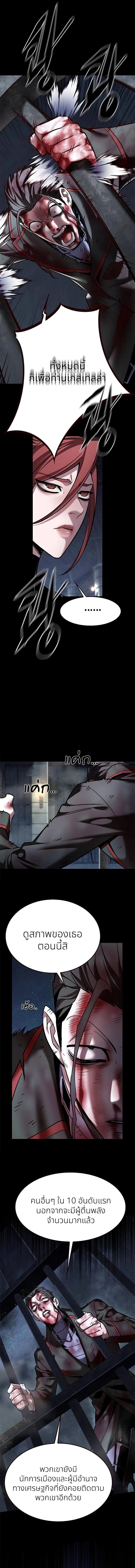 Eleceed Chap 300 - Next Chap 301