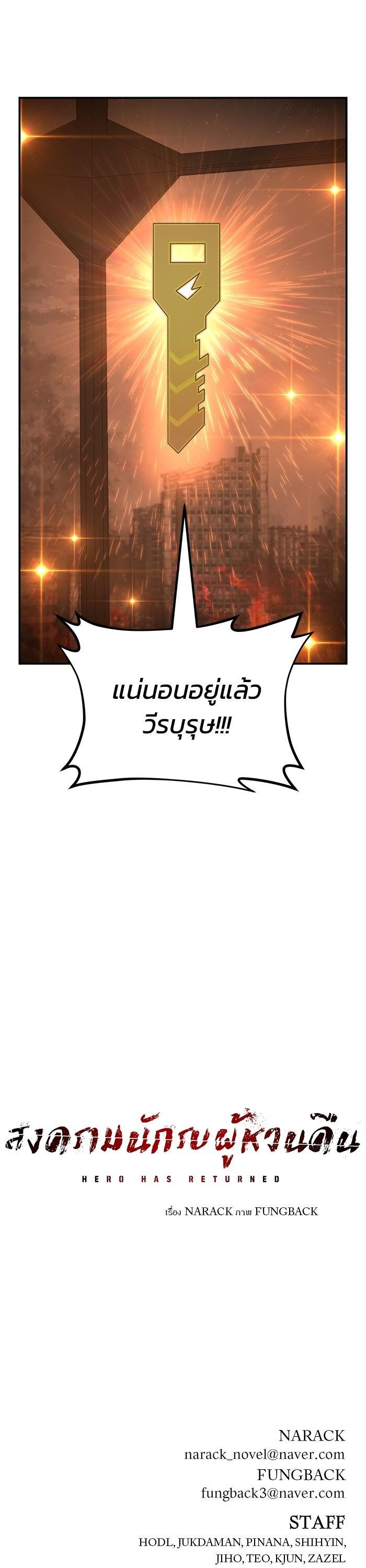 Hero Has Returned Chap 112 - Next Chap 113