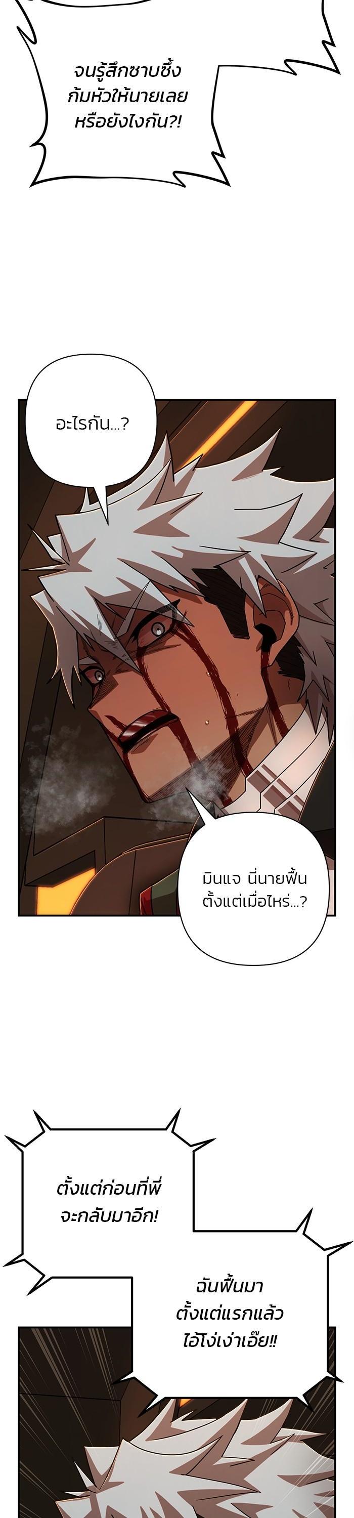 Hero Has Returned Chap 112 - Next Chap 113