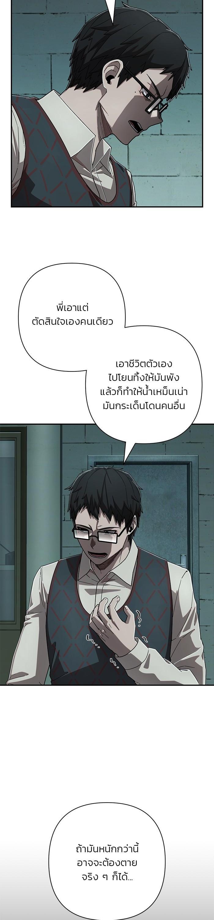 Hero Has Returned Chap 112 - Next Chap 113