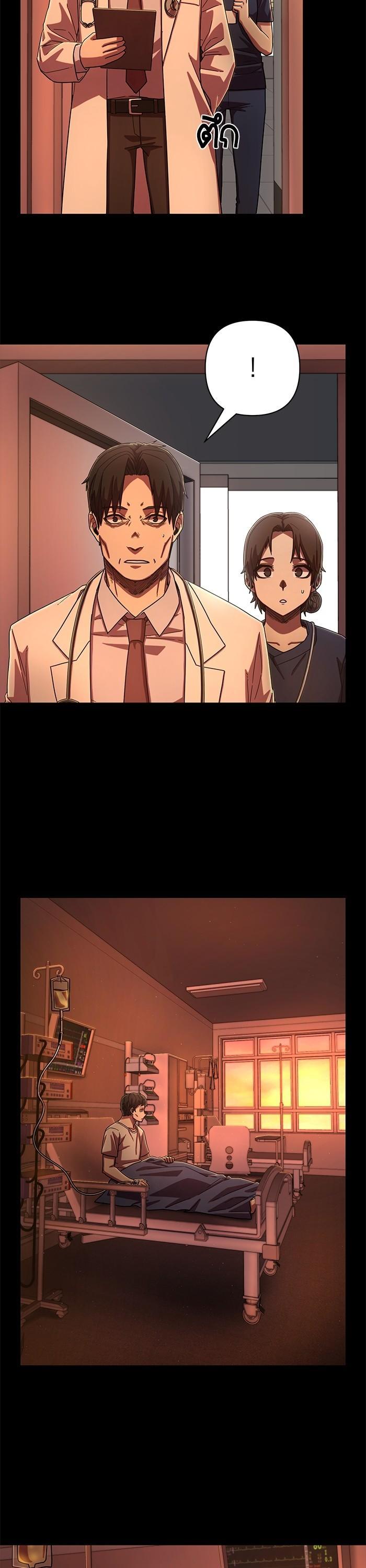 Hero Has Returned Chap 112 - Next Chap 113