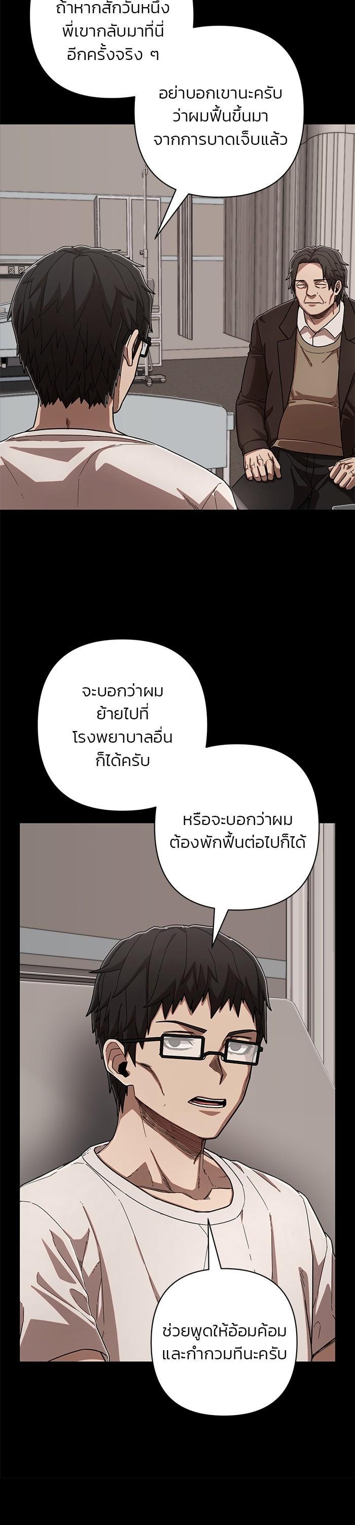 Hero Has Returned Chap 112 - Next Chap 113