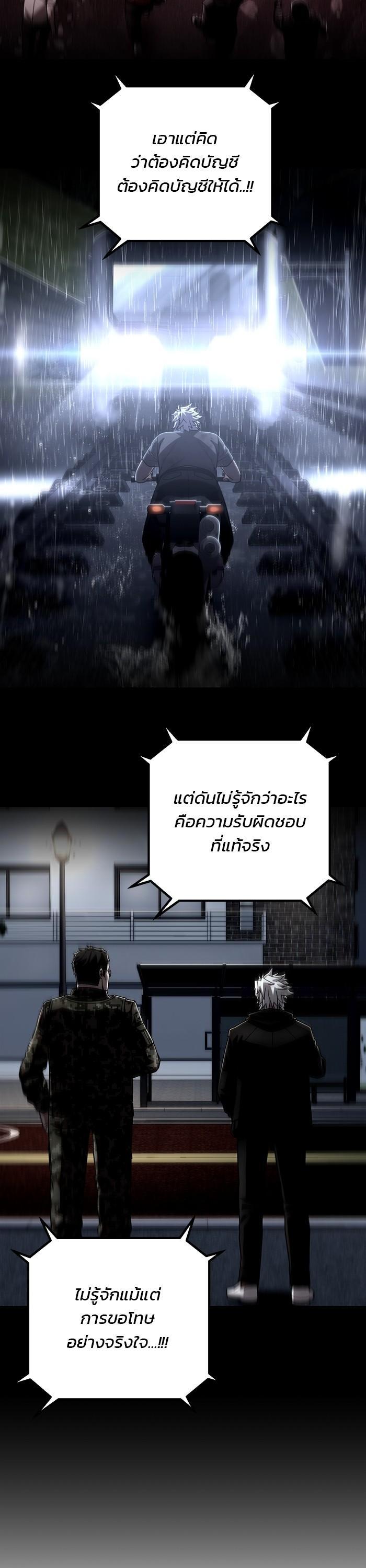 Hero Has Returned Chap 112 - Next Chap 113